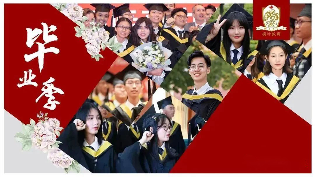 2022年大连枫叶国际学校高中秋季招生简章介绍