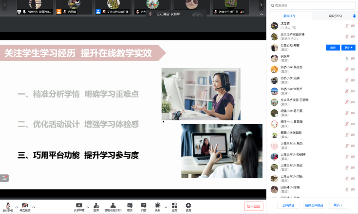 万源城协和双语学校云端共研助力教学                