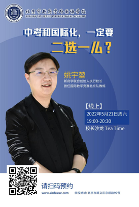 解放虎妈 这所语数英扎实的国际学校有绝招
