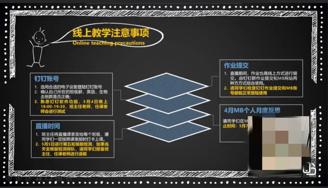 “很充实、很踏实”“爸妈夸我进步了！” —— 王府师生云端双向奔赴                