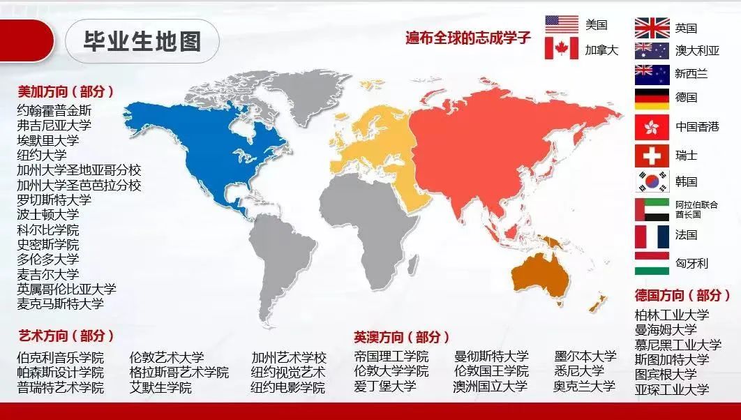 三十五中国际部怎么样?连麦三十五中国际部校长吴昊                