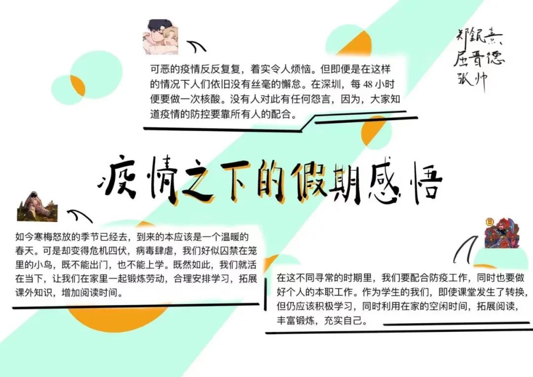 力迈中学部线上教育教学纪实                