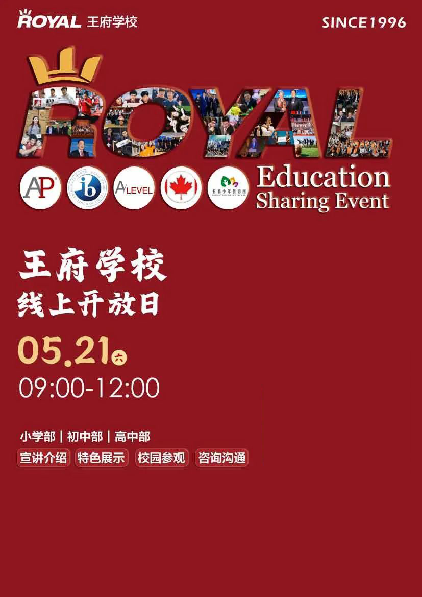 择校季如何评估国际学校?听北京王府国际学校毕业生们怎么说！                