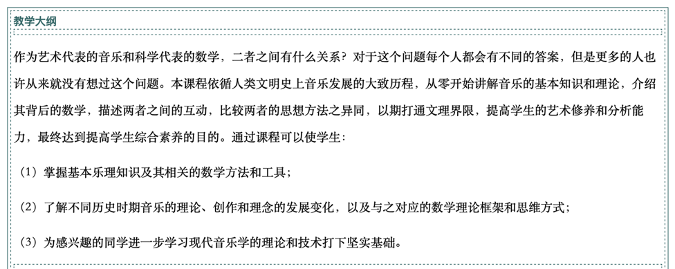我在北大的第一课——当知识之光照进爱好                
