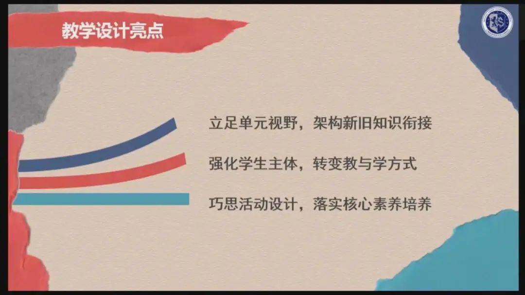 “立足单元视野，转变教与学的方式”小学部美术教师在区级教研活动中的线上教学展示与交流                
