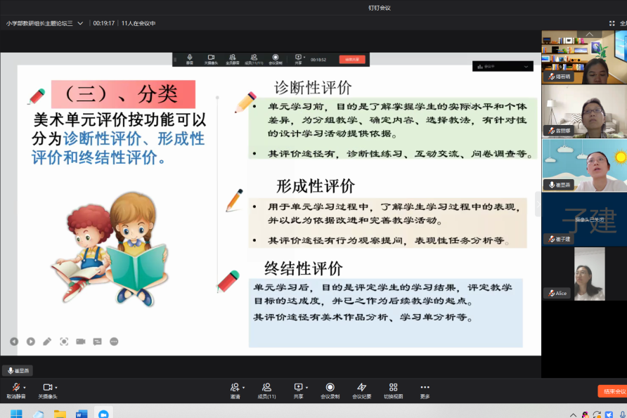 聚焦单元教学，开展深度教研 ——记帕丁顿双语学校小学部主题教研论坛                