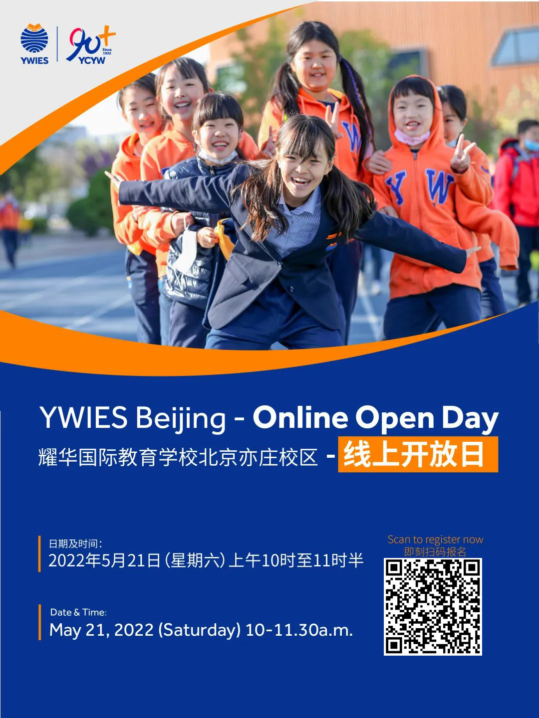 耀华国际教育学校北京亦庄校区幼升小衔接课程特色 _ 耀华国际教育学校北京校区