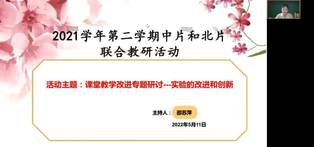 上海闵行区协和双语教科学校如何提高线上教学初三物理复习的有效性                