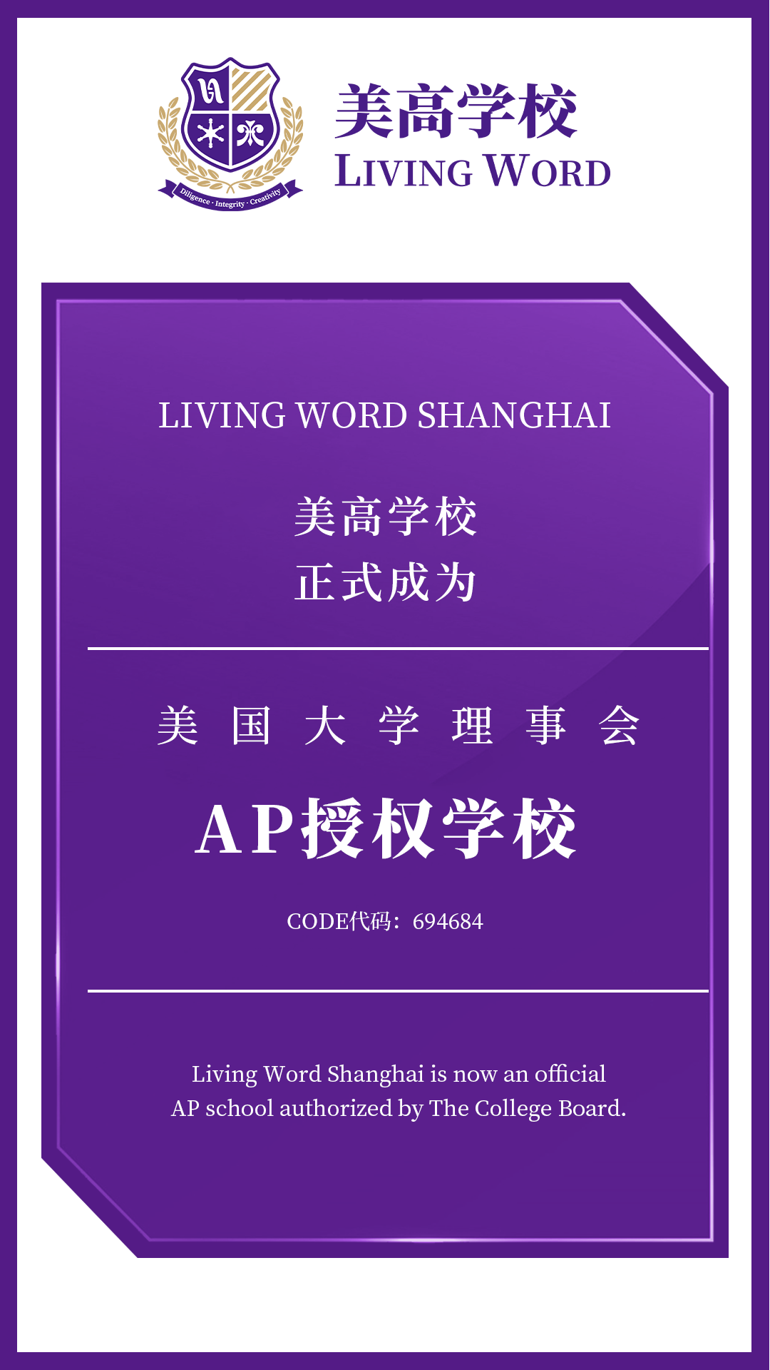 关于上海美高学校，看这一篇就够了！                