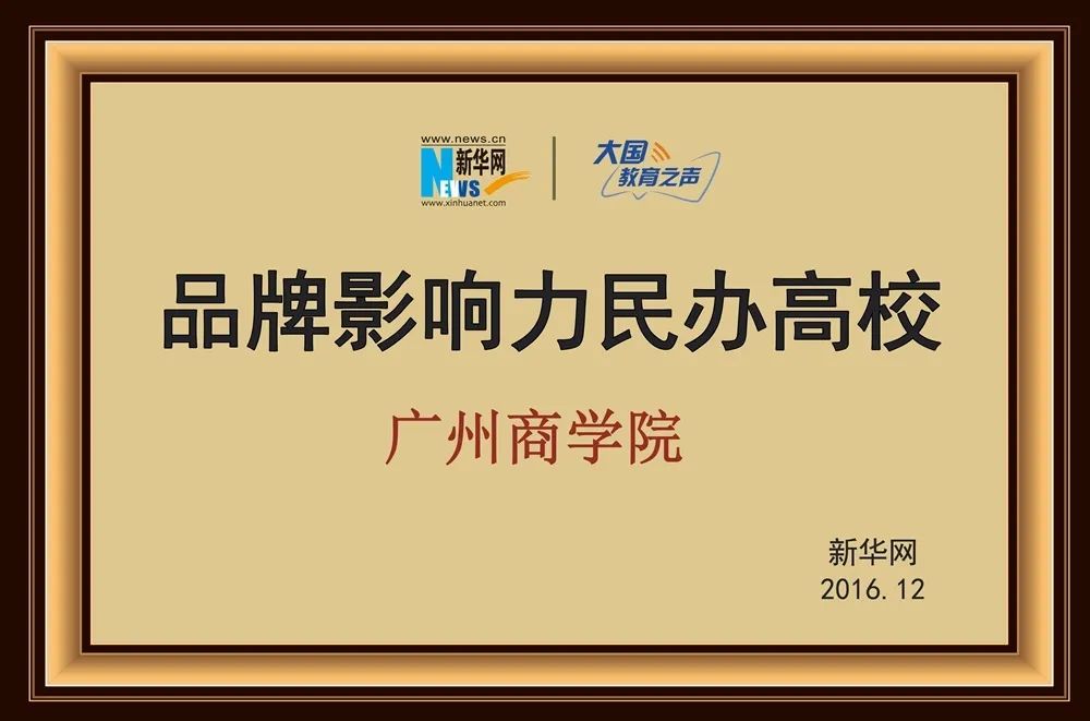 广商ALEVEL国际课程中心2022年秋季招生开始！                