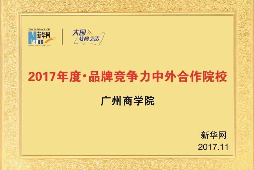 广商ALEVEL国际课程中心2022年秋季招生开始！                