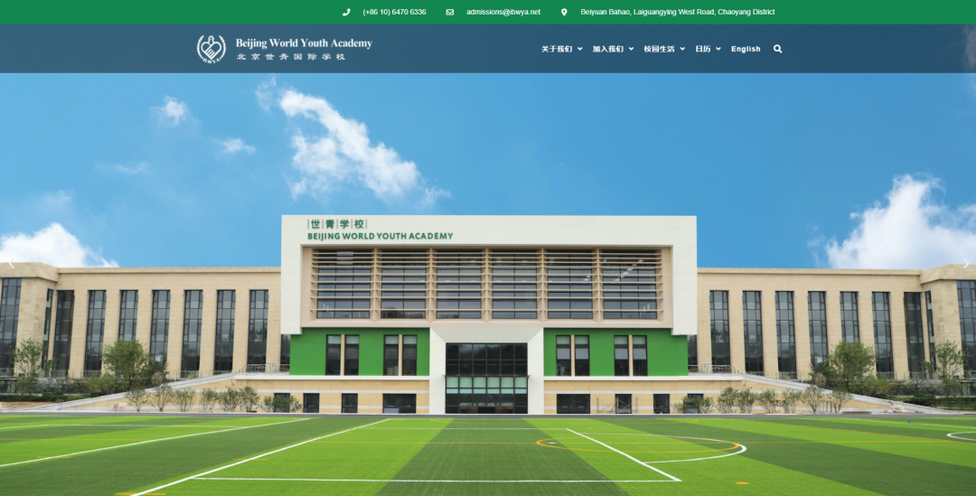 作为北京难进的IB学校之一，朝阳区世青国际学校凭什么和鼎石并列?                