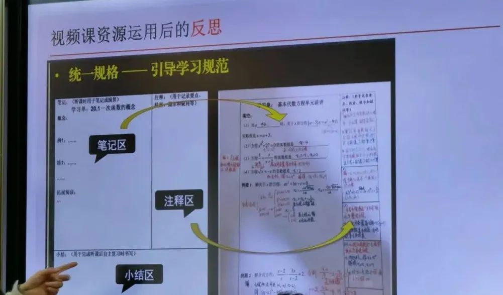 金山世外课程专栏潜心教研学，倾心育英才                