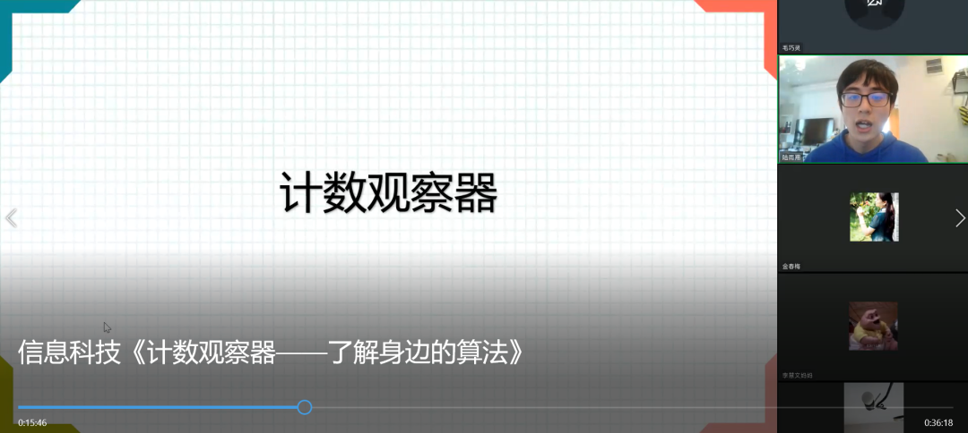 云上勤练兵 新苗展风采——世外浦江开展2021学年见习教师线上课堂教学汇报课活动                