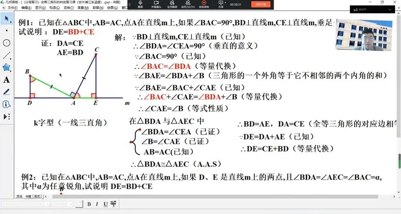 云上勤练兵 新苗展风采——世外浦江开展2021学年见习教师线上课堂教学汇报课活动                