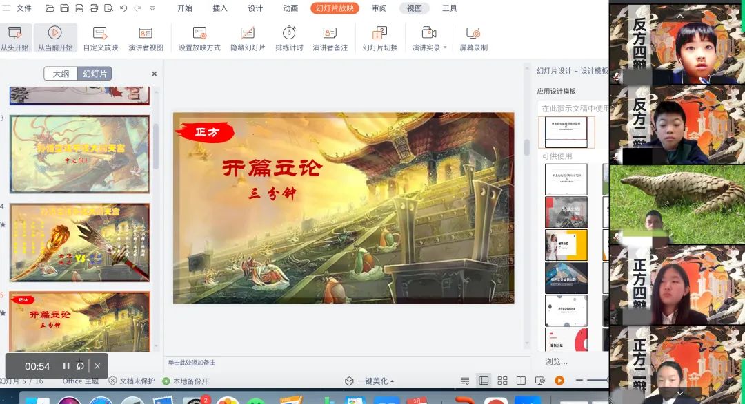 “大话西游，我们与行者共同渡越”——上海中学国际部六年级汉语母语主题活动                