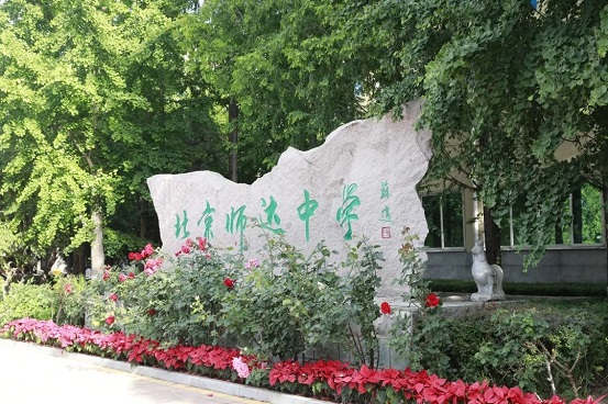 北京市师达中学国际部公布2022年招生计划 _ 北京市师达中学国际部