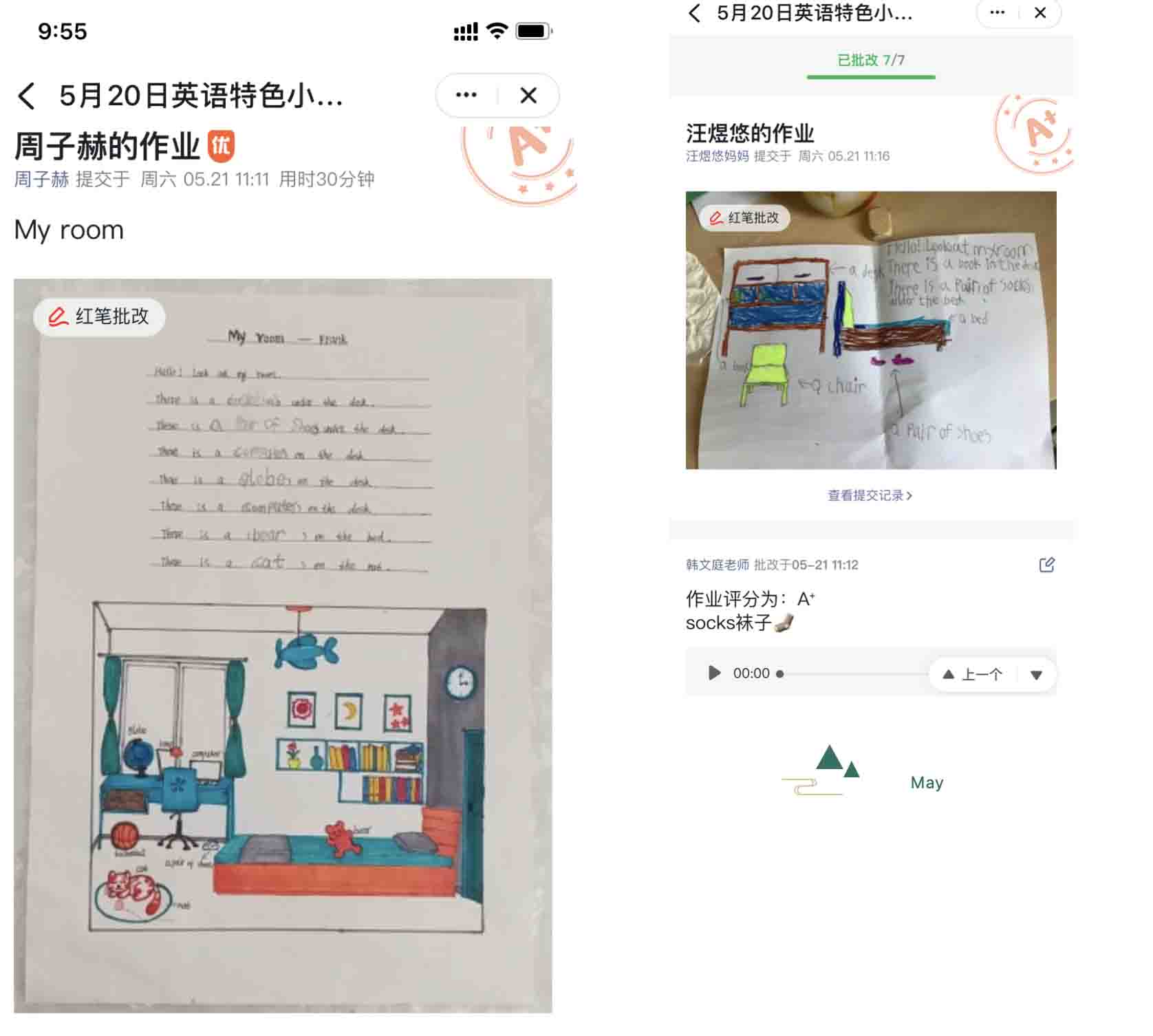“线上”的优秀——北京市丰台区新北赋学校(原北大附属实验学校)小学段特色作业展示 _ 北京市丰台区新北赋学校(原北大附属实验学校)