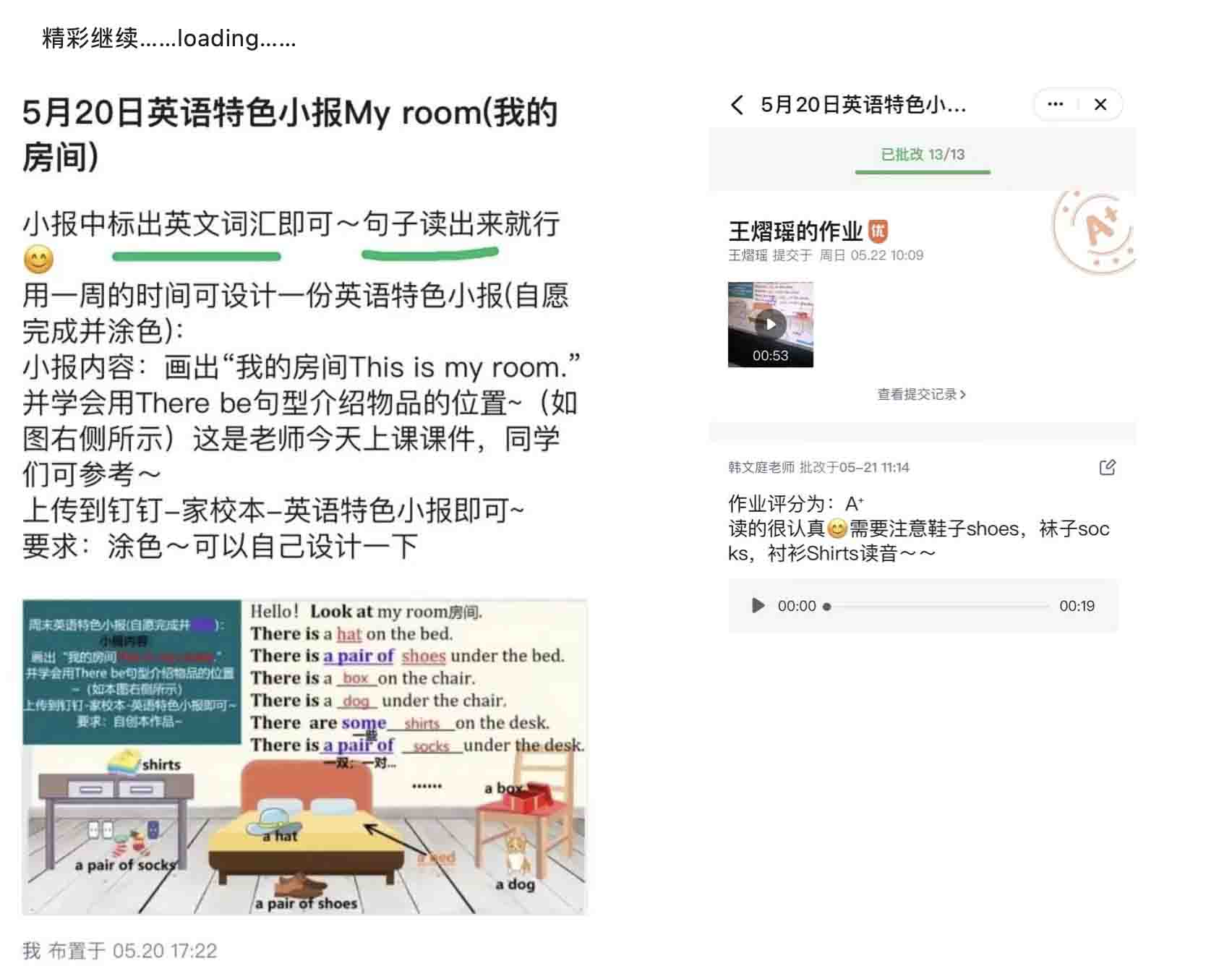“线上”的优秀——北京市丰台区新北赋学校(原北大附属实验学校)小学段特色作业展示 _ 北京市丰台区新北赋学校(原北大附属实验学校)