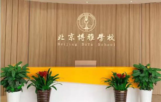 北上广深国际学校学费大PK！哪个城市花钱多?                