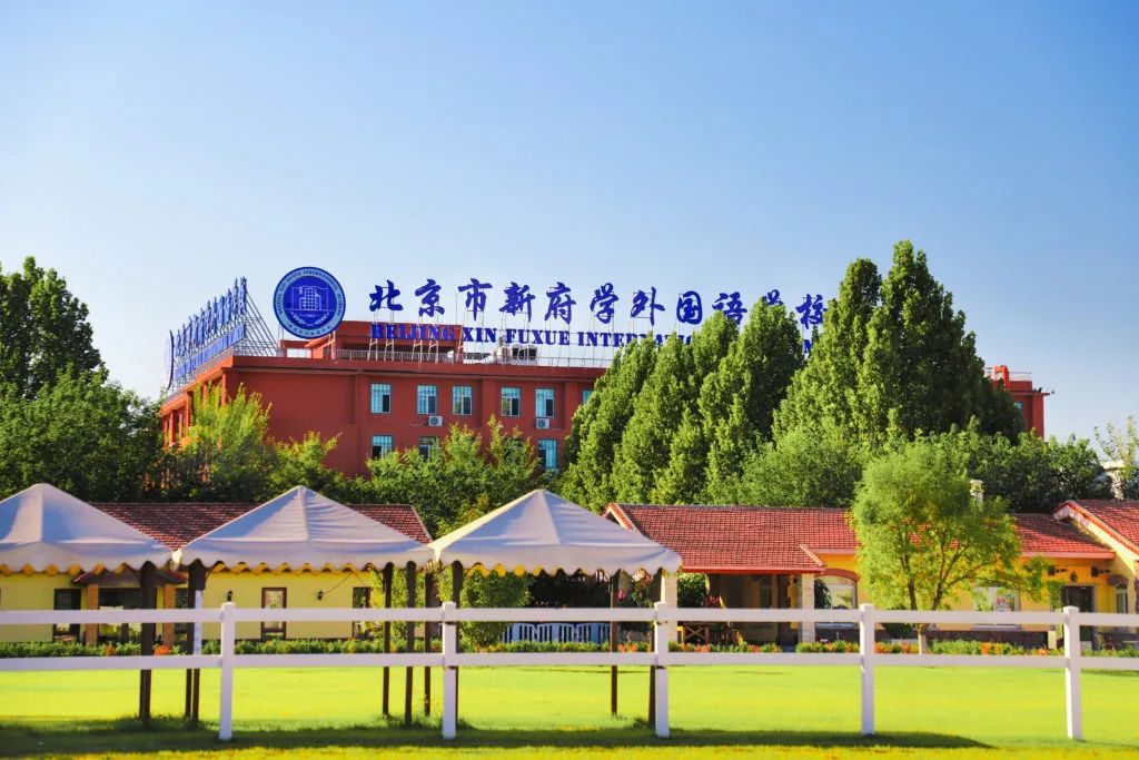 北上广深国际学校学费大PK！哪个城市花钱多?                