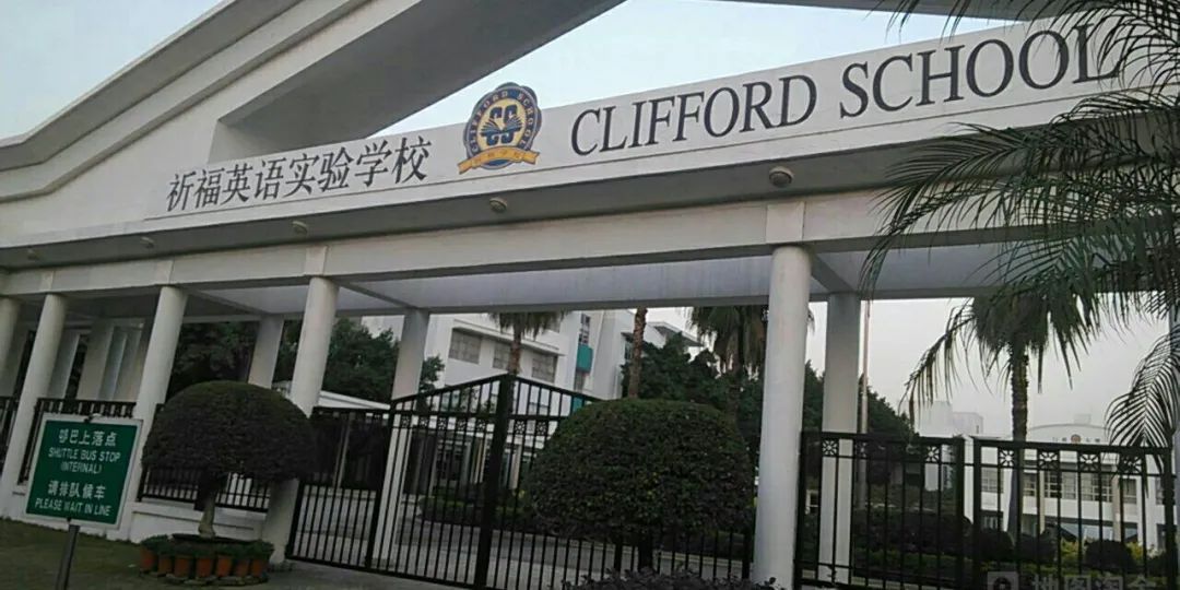 北上广深国际学校学费大PK！哪个城市花钱多?                