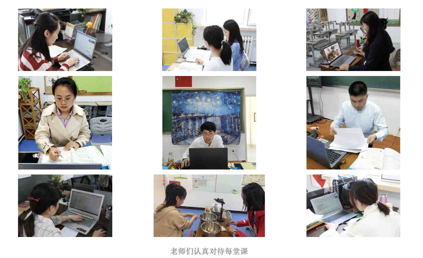 疫情期间的北京昌平汇贤学校开展的线上教学怎么样呢? _ 北京市昌平区汇贤学校