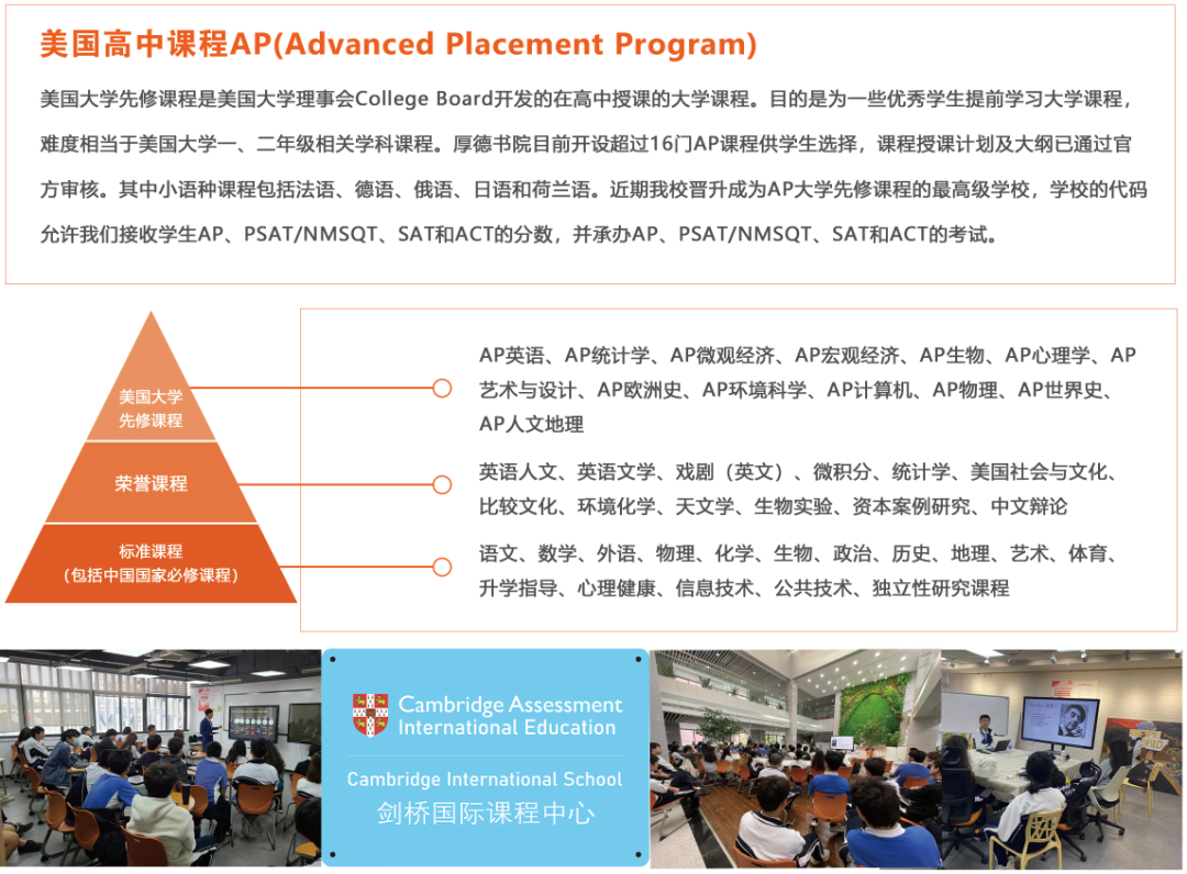 什么是双轨制?双轨制民办学校如何开展?                