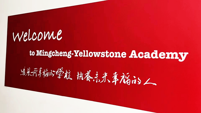 黄石学院2022届毕业生录取捷报汇总 _ 北京明诚外国语学校黄石学院