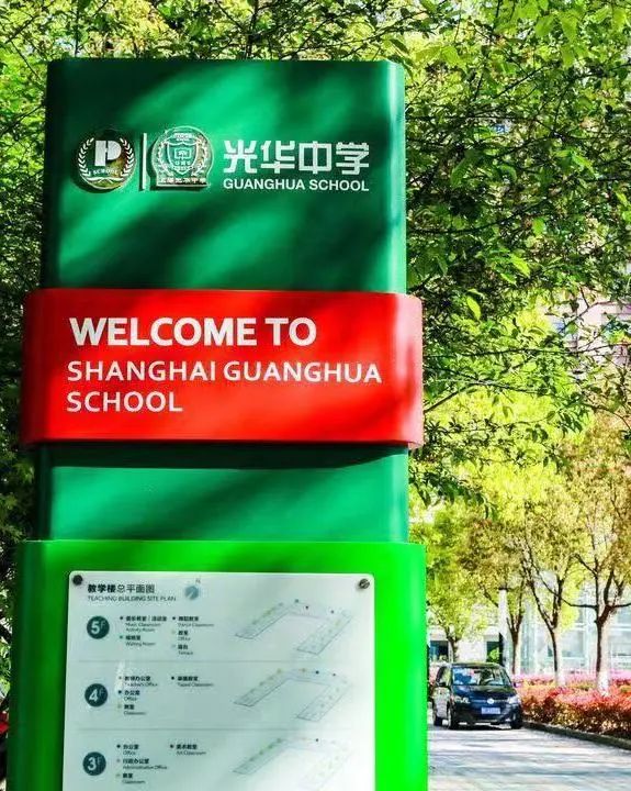2022校园开放日光华中学课程介绍                