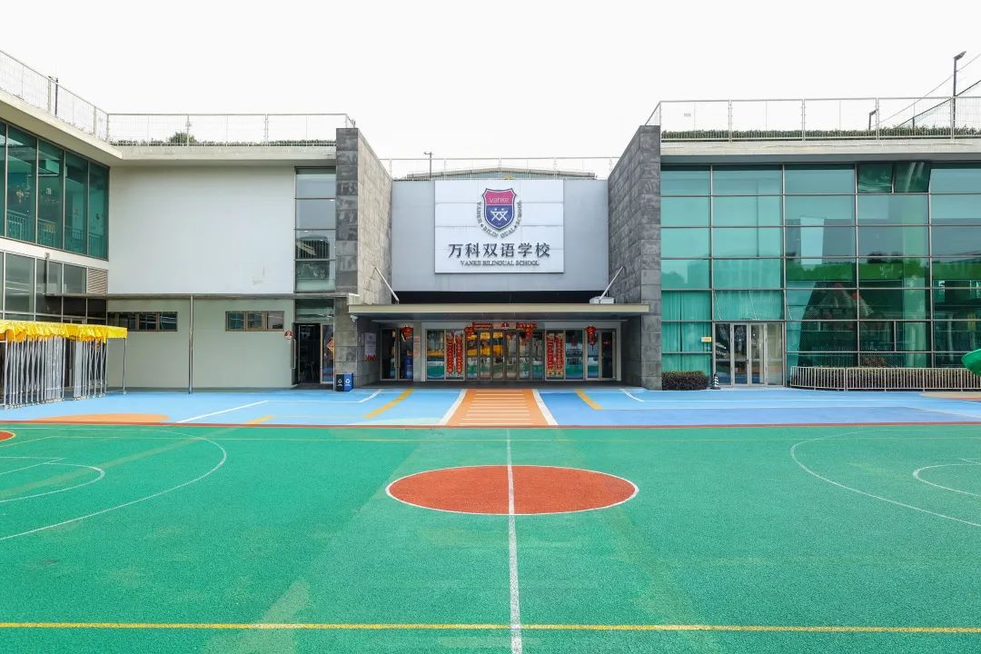 2022年上海闵行万科双语学校招生简章                