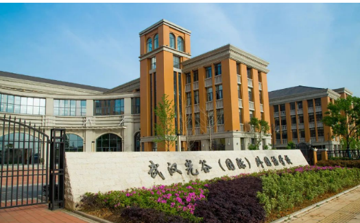 武汉光谷外国语学校国际部都招收几年级的学生?2022年一年的学费多少呢?