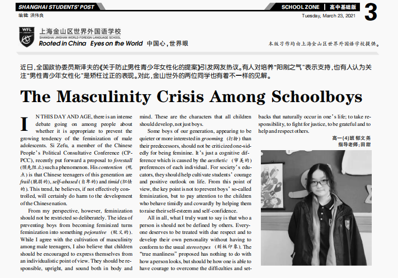 金山世外以语言探世界，以课程促成长介绍