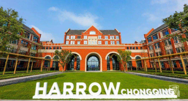 2022年哈罗礼德重庆学校开设什么课程?学费多少钱?