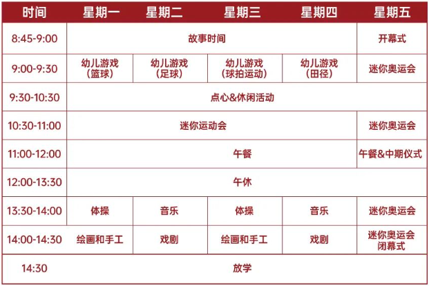 2022国际学校暑期夏令营来了，蛇口国际、曼彻斯通等学校均在列!                