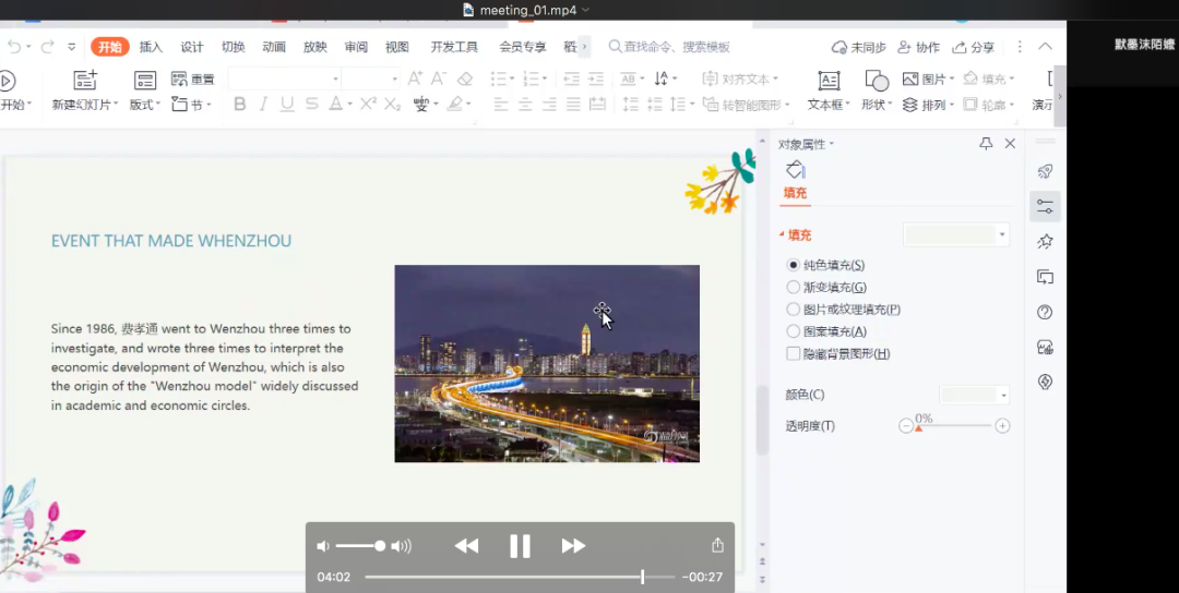 如何将网课“独角戏”唱成“对手戏”?                