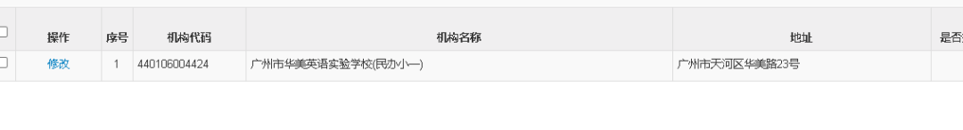 华美学校2022年小学一年级志愿填报指南                