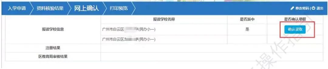 华美学校2022年小学一年级志愿填报指南                