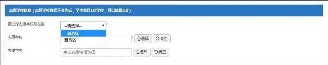 华美学校2022年小学一年级志愿填报指南                