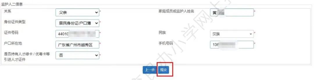华美学校2022年小学一年级志愿填报指南                