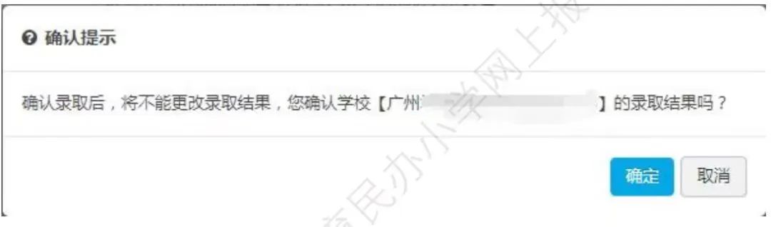华美学校2022年小学一年级志愿填报指南                