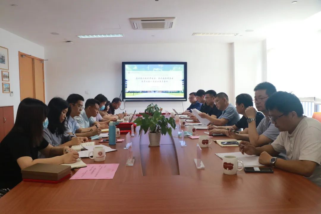 嘉兴经济技术开发区（国际商务区）教育工会召开一届五次委员（扩大）会议                