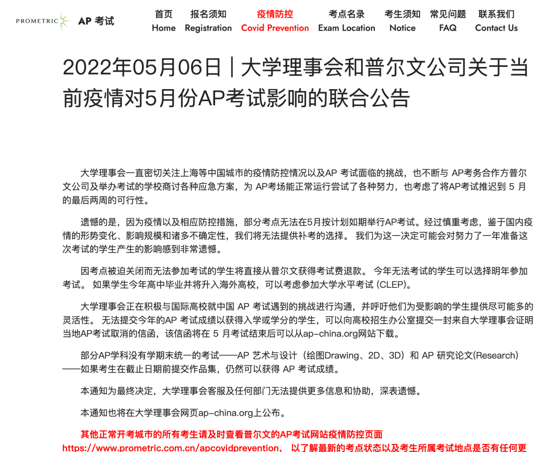 教育国际化的变化：百万学费游戏还是中产家庭教育破局?                