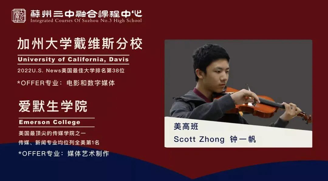 苏州三中融合课程中心升学率创大校传奇，招生细则盘点！                