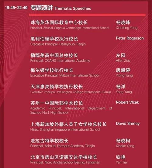 青岛梅尔顿学校受邀参加2022京领诺奖创新论坛|荣获中国国际学校品牌价值榜“3A”评级