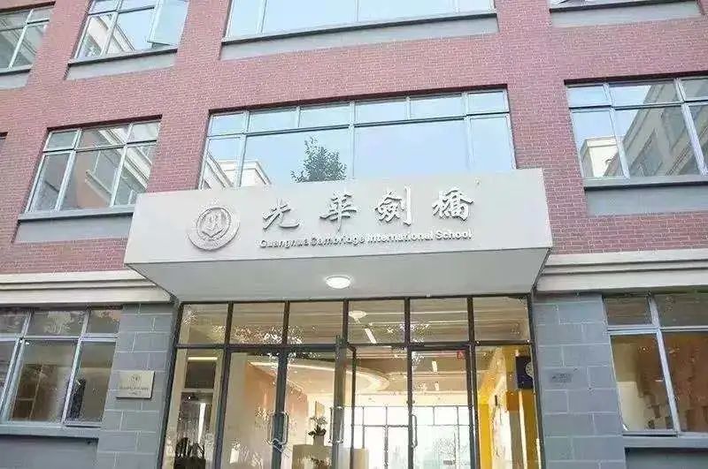 上海国际学校入学考试都考什么?领科化学超纲！光剑数学难度升级20%?                