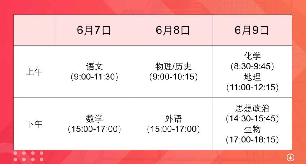 苏州中学考点已就绪，我们一起稳中求胜                