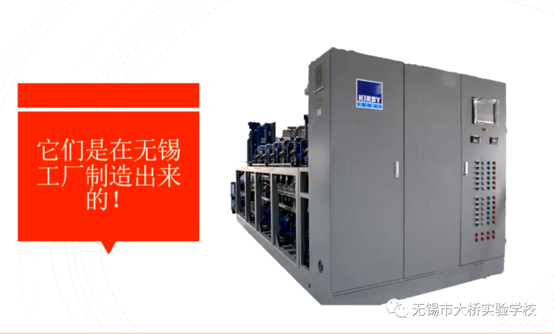 无锡市大桥实验学校智慧点亮“绿色”科技                