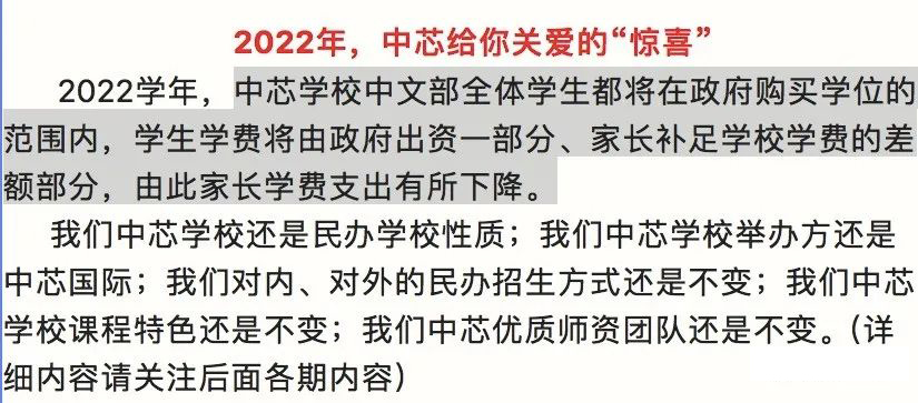 上海政府购买民办学校学位全名单出炉！                