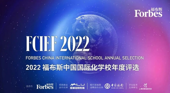 2022中国国际化学校出炉  上海13所学校上榜，包玉刚蝉联榜首!